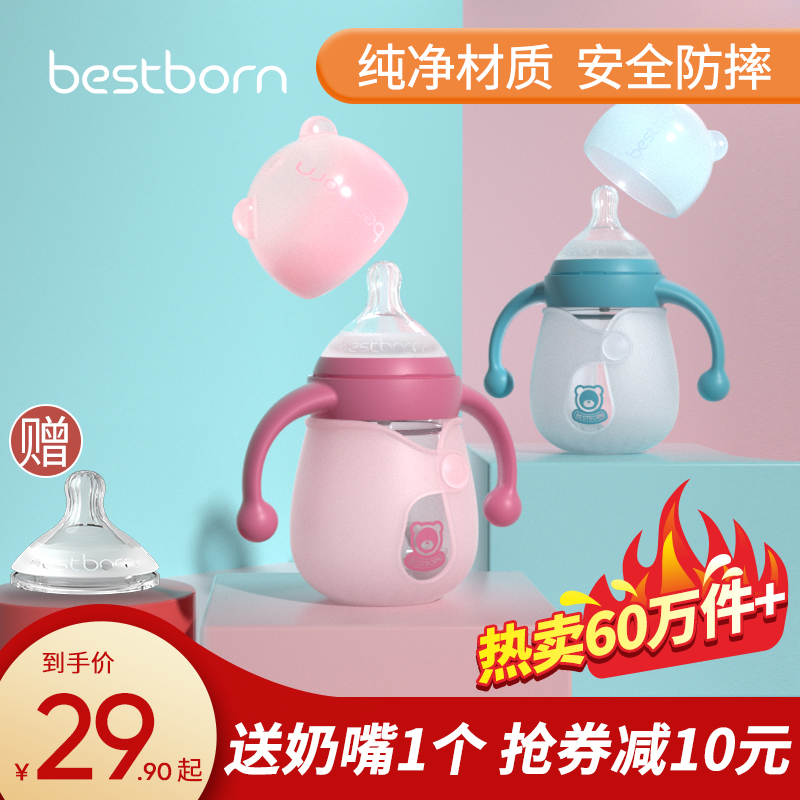 贝适邦玻璃奶瓶新生婴儿大宝宝吸管宽口防摔防爆硅胶初生0-3-6月 Изображение 1 贝适邦玻璃奶瓶新生婴儿大宝宝吸管宽口防摔防爆硅胶初生0-3-6月 Изображение 1