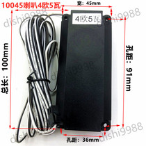 Single-vibration film passive advertising machine all-in-one TV speaker loudspeaker speaker 10045 4 Europe 5w premium horn