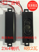 2364 All-in-one Horn Advertising Machine Speaker 8 Eu 2 W Universal TV Horn Trumpet Passive