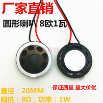 Round mobile phone ringing Horn function machine speaker 8R1W diameter 20MM thick 4MM