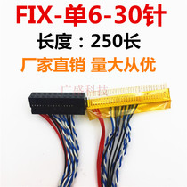 FIX D6 30P single six-screen line single 6 universal notebook screen liquid crystal retrofit screen line