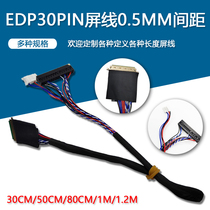 EDP 30Pin Soft flat cable 30 pin universal liquid crystal notebook screen line 30P-0 5MM pitch screen
