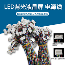 6PIN electronic line liquid crystal LED boost board power cord LED LCD screen LED backlight line 40 60CM 1M