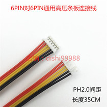 Universal High Pressure Plate & Drive Plate Connecting Line 6P Wire Length 35CM-200CM High Pressure Strip Line 6 Cored Wire