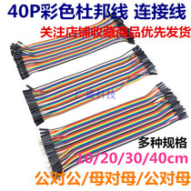 10 20 30 40cm rehearsal line DuPont line 40p mother to mother male to female male