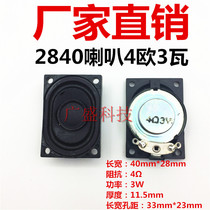 2840 Speaker Notebook trumpets 4 O R3W W4 OR 4028 2840 28mm 28mm 28mm 40mm