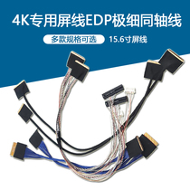 LCD screen line 15 6 inch 4K same axis Special Sharp BOE East EDP20454-40P 0 4 0 5 spacing