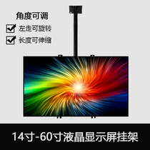 Universal 24-27-32-40-42-46-55-60 inch LCD TV hanging top support hanger