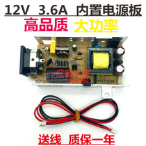 LCD built-in power supply board built-in 12V 4A power box 10-24 universal