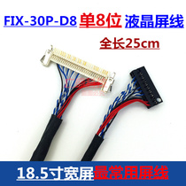 26-47 inch LCD TV screen cable with card 1366X768 30p single 8 LCD large screen right power supply 250mm