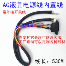 LCD TV large screen AC power cord three-pin socket 220V power cord with switch extension cord