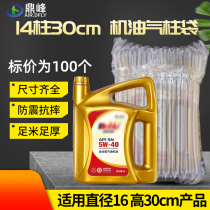 14 cm bubble column 4L oil - gas column column anti - seismic anti - drop air bag non - mucous film