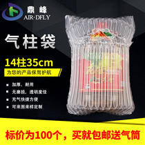 Dingfeng 14-pillar 35cm 5-liter edible oil gas column bag coil shock-proof bubble column anti-drop airbag non-self-mucous membrane