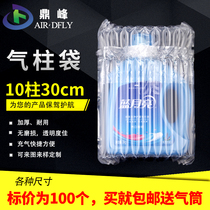 Dingfeng 10-column 30cm high toner cartridge air column bag air column coil shock-proof bubble column anti-drop airbag non-self-mucous membrane