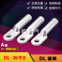 DL-35 square aluminum nose aluminum terminal cable aluminum connector oil blocking national standard thickening Grade A