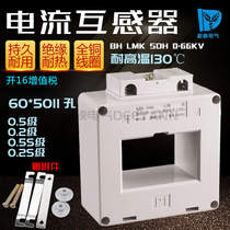 SDH LMK2 BH-0 66 double-row 60 * 50II 500~2000 5A current transformer 0 5S level