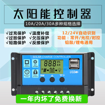 Solar controller automatic 12v48v automatic photovoltaic street light display universal lithium battery non-inverter