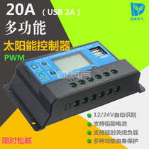 Solar controller 12 24v LCD automatic universal street lamp lithium battery charging panel controller