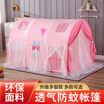 Indoor childrens bed tent game house Boys and girls windproof bed curtain anti-fall shading anti-mosquito bed artifact