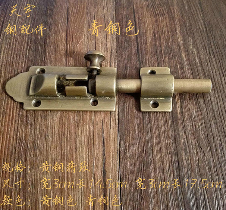 加厚明装插销仿古青古铜防盗插销木门装配窗户金色插销锁门拴门扣