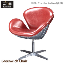 Greenwich Chair green Chair space nail aluminum Swan Chair industrial wind rotating leisure Chair