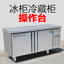 Mingxue commercial milk tea shop flat cold workbench frozen horizontal freezer refrigerator kitchen console refrigerated display cabinet