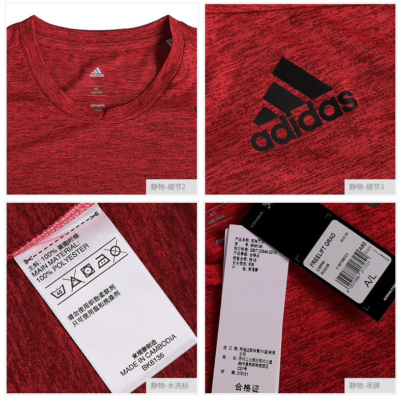 Спортивная футболка Adidas BK6134 Спортивная футболка Adidas BK6134