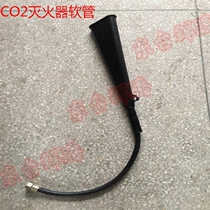 Marine carbon dioxide fire extinguisher hose 234568kg dry powder fire extinguisher spray pipe foam fire extinguisher hose