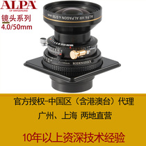 Rodenstock ALPA HR Alpagon 4 0 50 mm