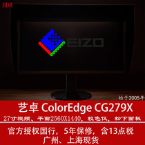 Art Chapo CG279X 27 inch display Jedi Panasonic panel 2 machine transfers