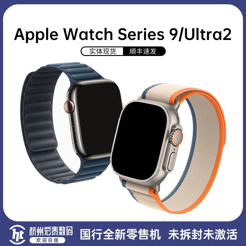 现货Apple/苹果 Apple Watch Series9 s9智能手表 苹果手表Ultra2