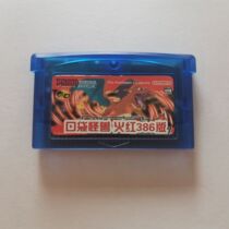 GBA card with fire red 386 Chinese chip memory