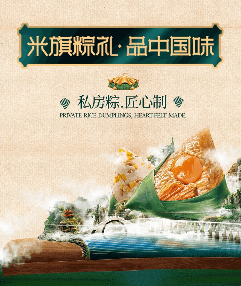 米旗 家乡味道端午粽子 1000g 礼盒装 领券 满减后24.9元包邮