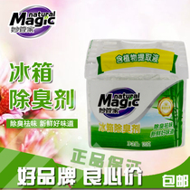 (Special) Miao Butler refrigerator deodorant deodorant deodorant disinfection fresh good taste plant extract