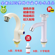 Lead-free environmental protection ABS plastic 4 points single cold basin faucet basin plastic faucet single cold single hole
