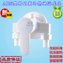 New products listed ABS plastic surface hot and cold shower faucet mixing valve open solar hot and cold shower switch