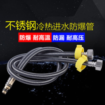Single-hole hot and cold basin vegetable basin faucet inlet hose hot and cold faucet tip water inlet pipe stainless steel water inlet pipe
