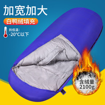 Widened large down sleeping bag for adults outdoor winter men and women camping warm indoor winter cold thick sleeping bag