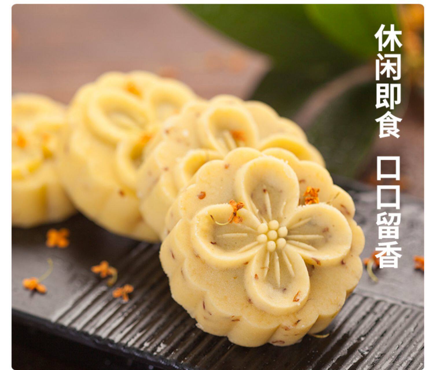 知味观桂花糕 杭州特产传统糕点好吃的茶点心零食美食休闲小吃_省多多