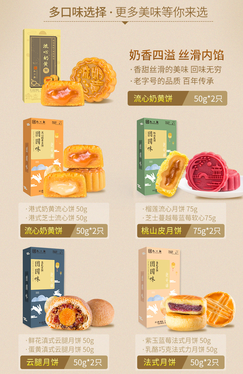 多口味选择·更多美味等你来选奶香四溢丝滑内馅黄·香甜丝滑的美味回味无穷老字号的品质百年传承流心奶黄饼50g22只回“=正团圆味港式奶黄流心饼50g榴莲流心月饼75g港式芝士流心饼50g芝士蔓越莓蓝莓软心75g流心奶黄饼50g*2只桃山皮月饼75g*2只国上”国“三团圆味团圓味CI鲜花滇式云腿月饼50紫玉蓝莓法式月饼50g蛋黄滇式云腿月饼50g乳酪巧克法式力月饼50g云腿月饼50g*2只法式月饼50g*2只-推好价 | 品质生活 精选好价