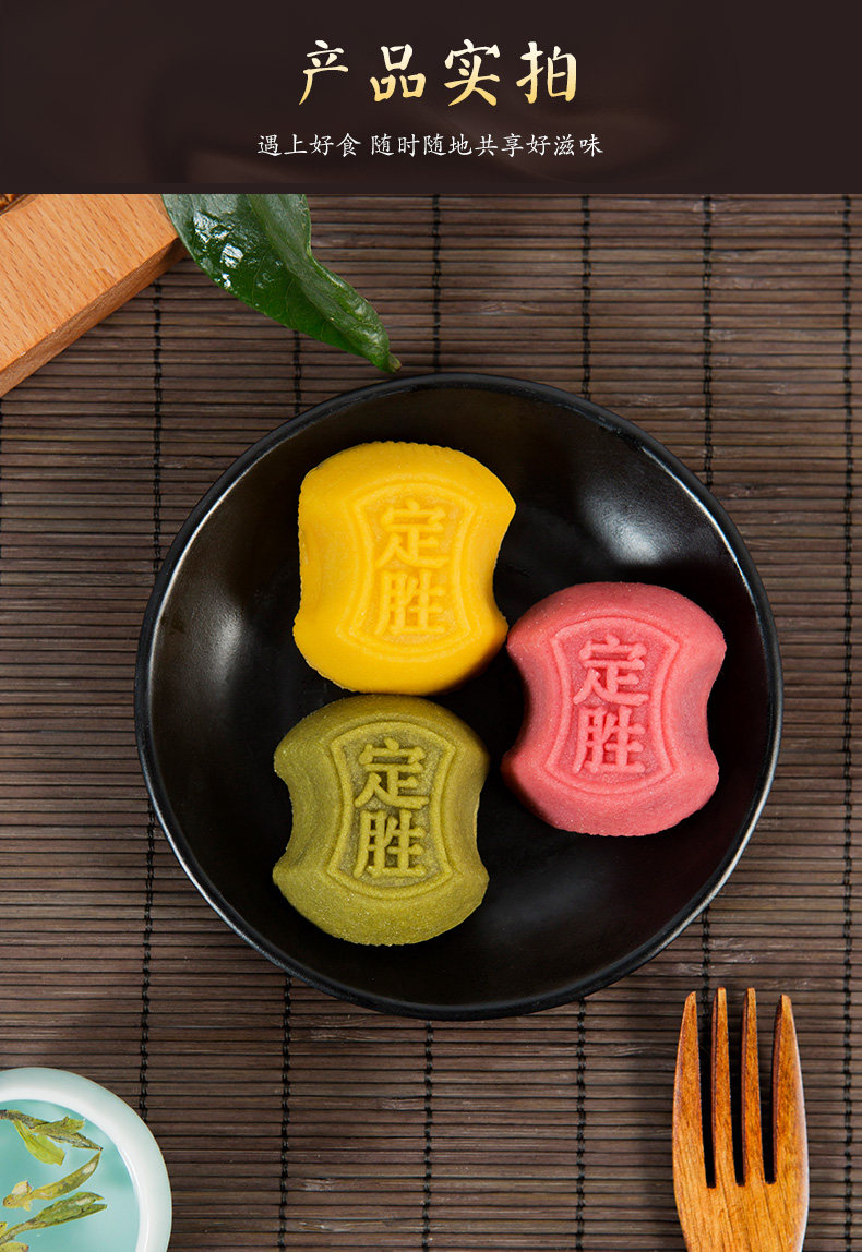 满减 知味观定胜糕190g 杭州特产乔迁礼品老字号传统糕点心美食