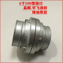 4 inch KD100 casting thickened fire-fighting agricultural irrigation water belt water pipe buckle joint inner buckle interface Gaoyou