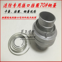 50 steel spring fire retaining ring retainer throat hoop buckle hose connector interface 2 5-inch water gun buckle fire hydrant 65