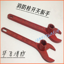 Fire hydrant wrench Universal special universal encrypted strong magnetic fire wrench Magnetic hexagon wrench glovebox wrench