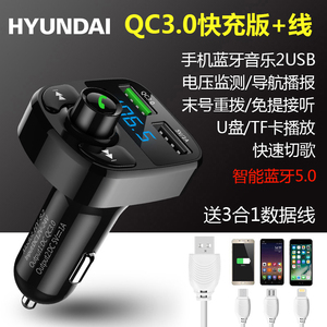 现代QC3.0快充版【蓝牙5.0】【限量送3合1数据线】.