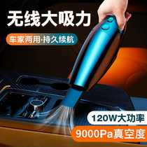 Car vacuum cleaner Car wireless charging Car home small special high-power powerful handheld large suction