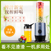 Fresh Master Juice Extractor Home Fruit Portable Fully Automatic Juicer Multifunction Fruit And Vegetable Complementary Electric Fruit Cup