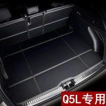 2020 Audi Q5L Q5 18 imported Q5 decorative special fully enclosed car backup tail box pad 17