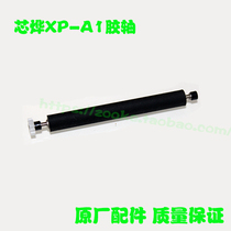 Xinye XP-58IIH printing shaft Small ticket thermal printer shaft Glue stick Paper rod Glue shaft Accessories Roller