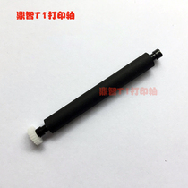 Intelligent Dingzhi T1 printing shaft Single machine Palm shell Z3 paper rod printing paper pressure shaft rolling gear rod printer